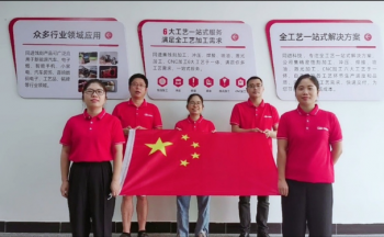 同進蝕刻祝祖國萬歲，國慶節快樂！